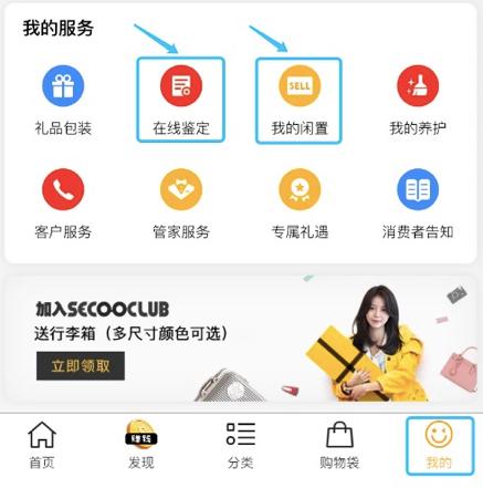 寺库2020年度盛典,寺库春节