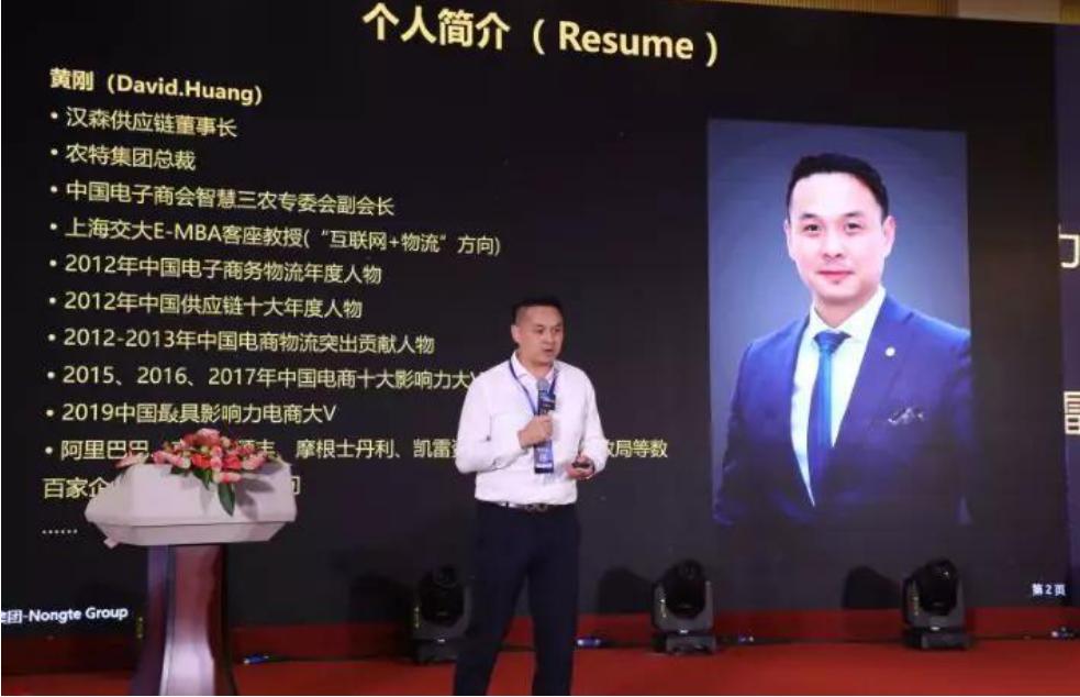 周燕莉副院长出席在钓鱼台举行的全国供应链项目沟通会