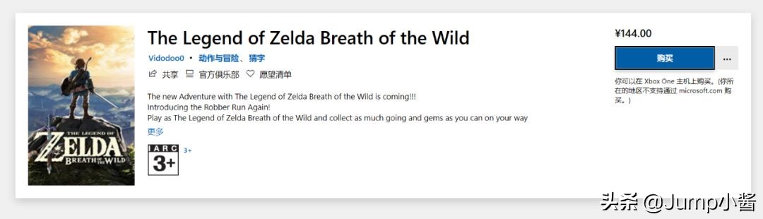 微软索尼任天堂最新消息,微软塞尔达旷野之息