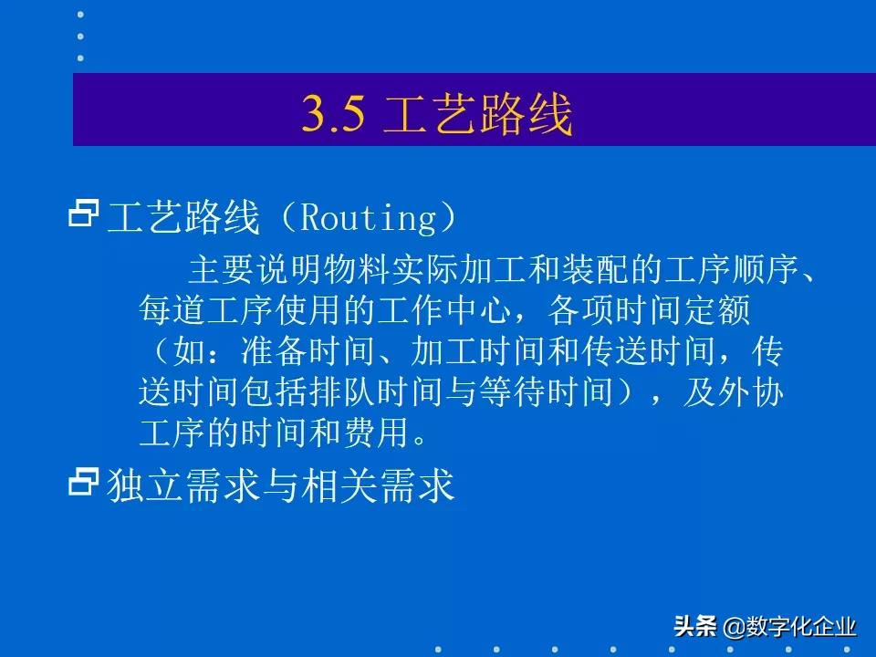 erp知识分享,erp课程报告