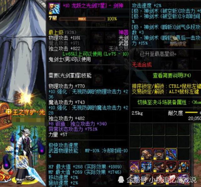 dnf黑灯管光剑怎么获得100版本,盘点dnf最好看的光剑