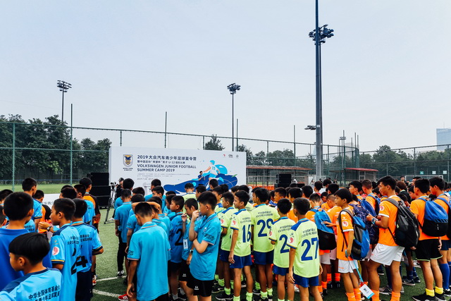 2019大众汽车足球夏令营暨中国足协“希望杯”男子U12组在京开幕