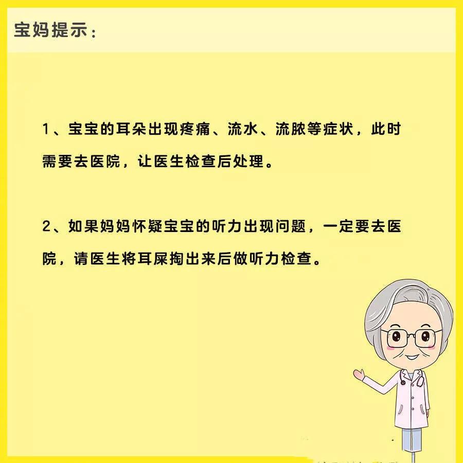 给宝宝掏耳朵要谨慎行事,要不要给孩子掏耳屎