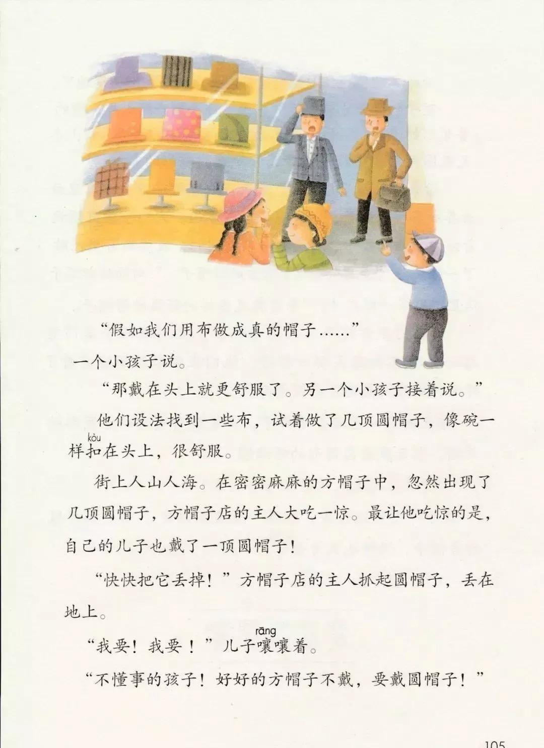 部编版三年级语文课本下册,部编版三年级下册英语电子课本