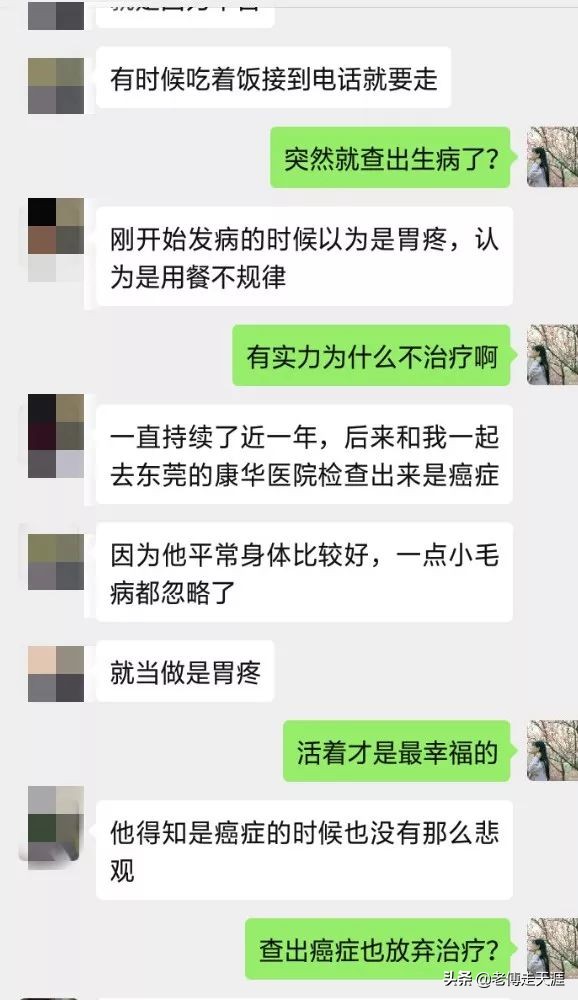 梁平20多岁货车司机独挣几十万，得知自己得绝症气走妻子后来的事