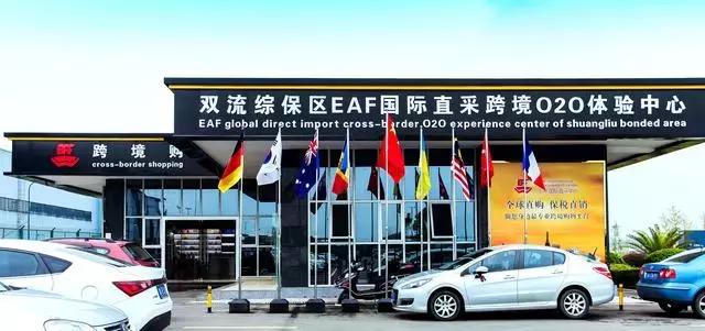 双流这个“中转站”厉害了！跨境购、全球买必备！盘它！