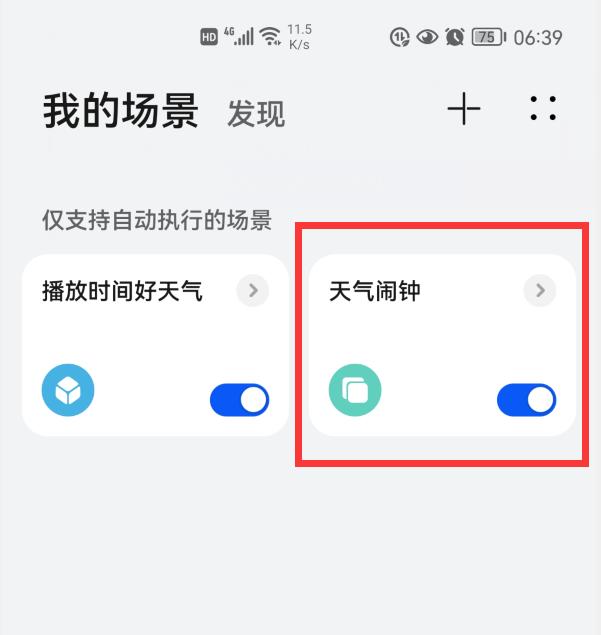 华为p40pro如何设置闹钟播报天气,华为nova7pro闹钟在哪里设置