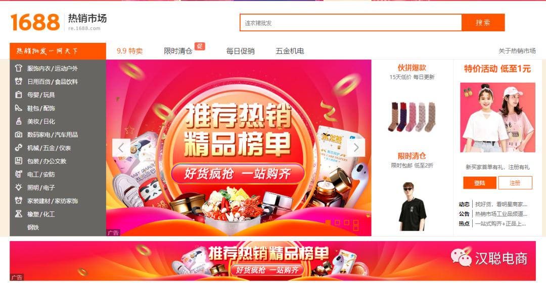 做电商需要的货源网站,电商人必须知道的十个原产地