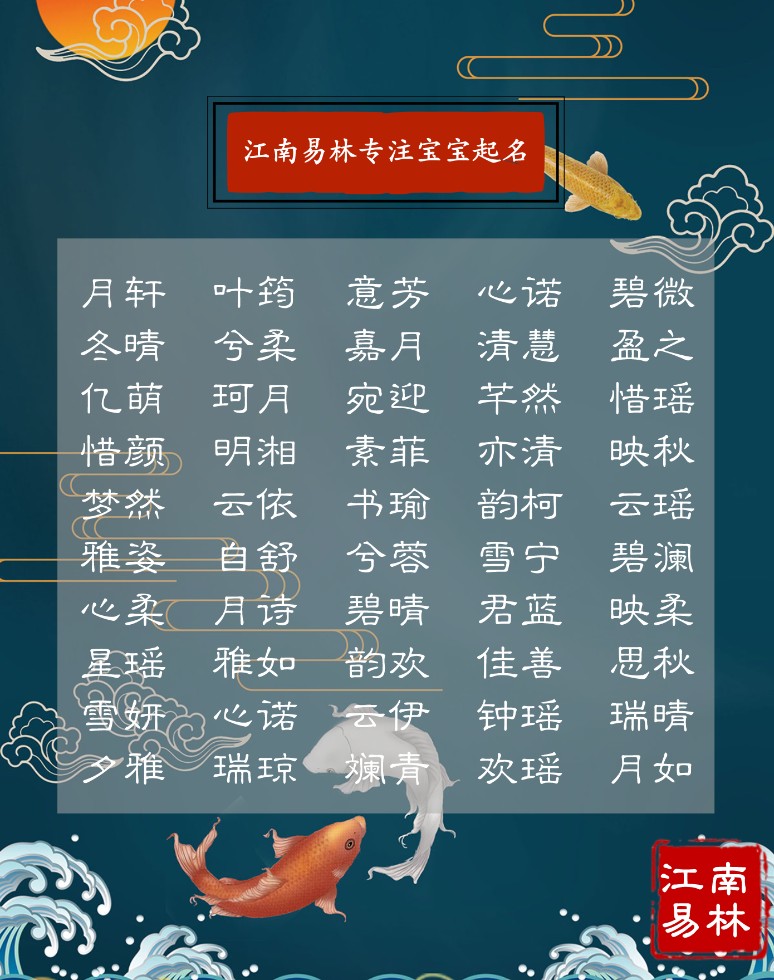 宋词大气女孩取名,宋词中好听的女孩名字三个字