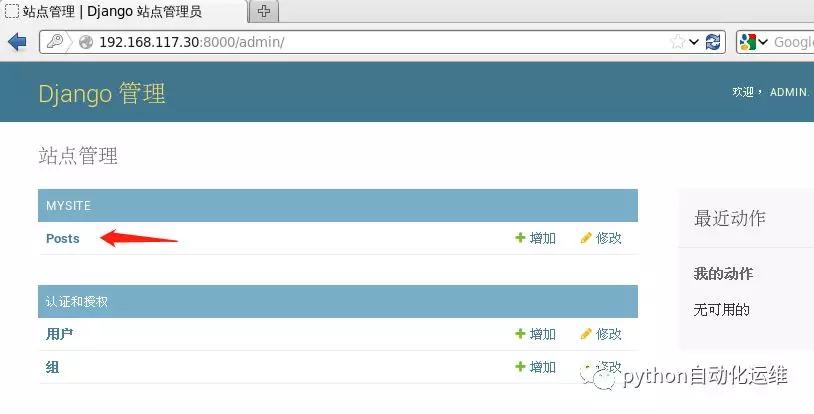 pythondjango杩愮淮椤圭洰,pythondjango鍗氬婧愮爜