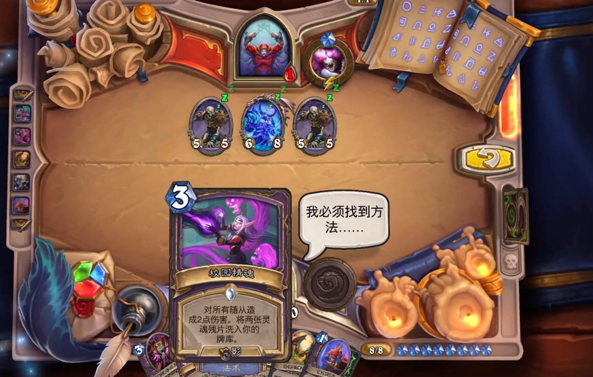 炉石传说古尔丹之书,炉石传说古尔丹解密找准弱点