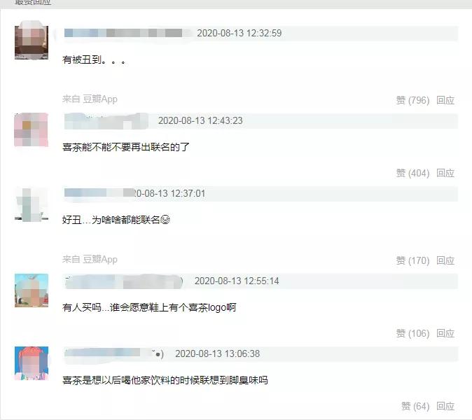 喜茶被打假,喜茶联名阿迪达斯价格
