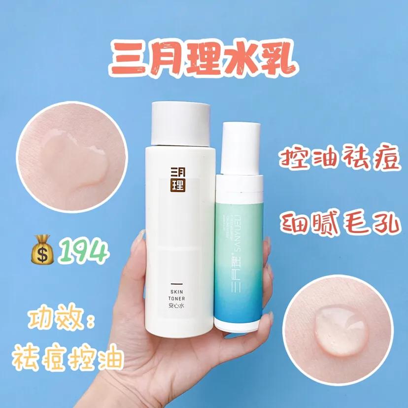 敏感肌美白水乳推荐贫民窟,贫民窟又干还出油水乳推荐