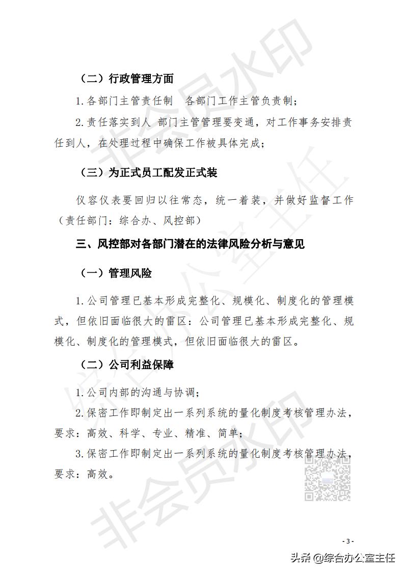 公文命令格式和纪要格式,公文纪要要不要加书名号