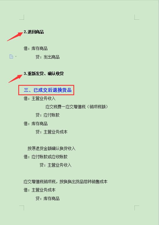 电商会计分录及讲解,电商平台服务费会计分录
