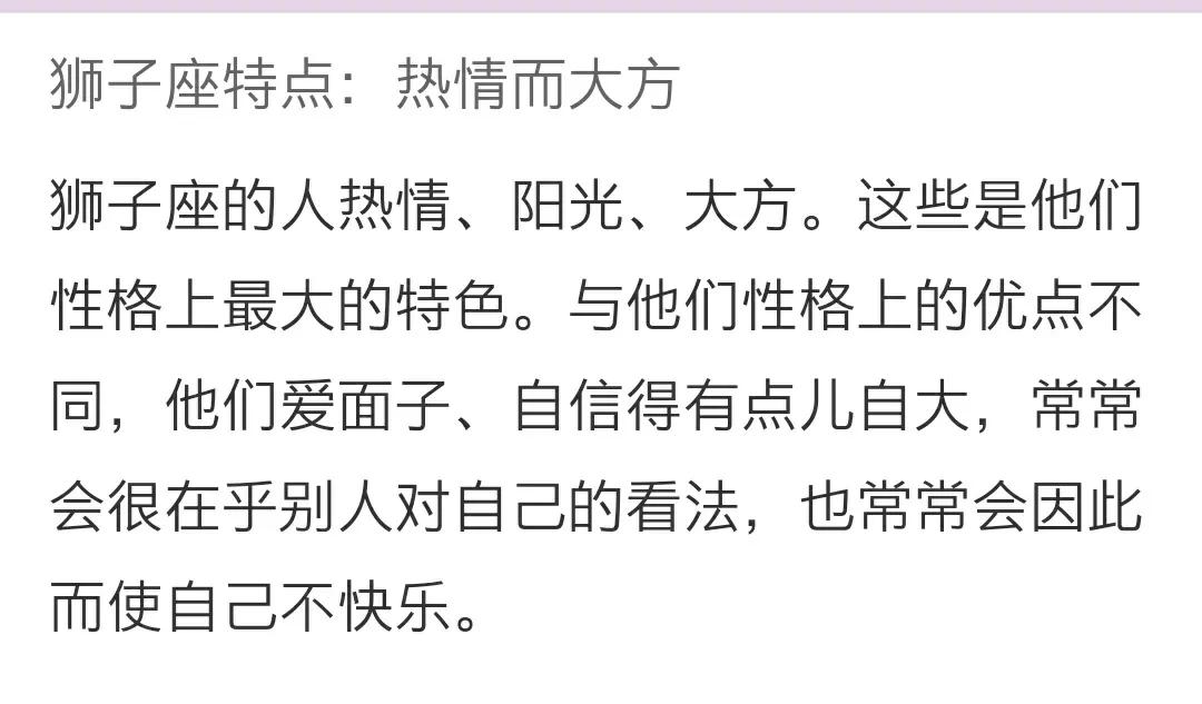 每个星座的性格特点是什么,星座交界处的人的性格特点