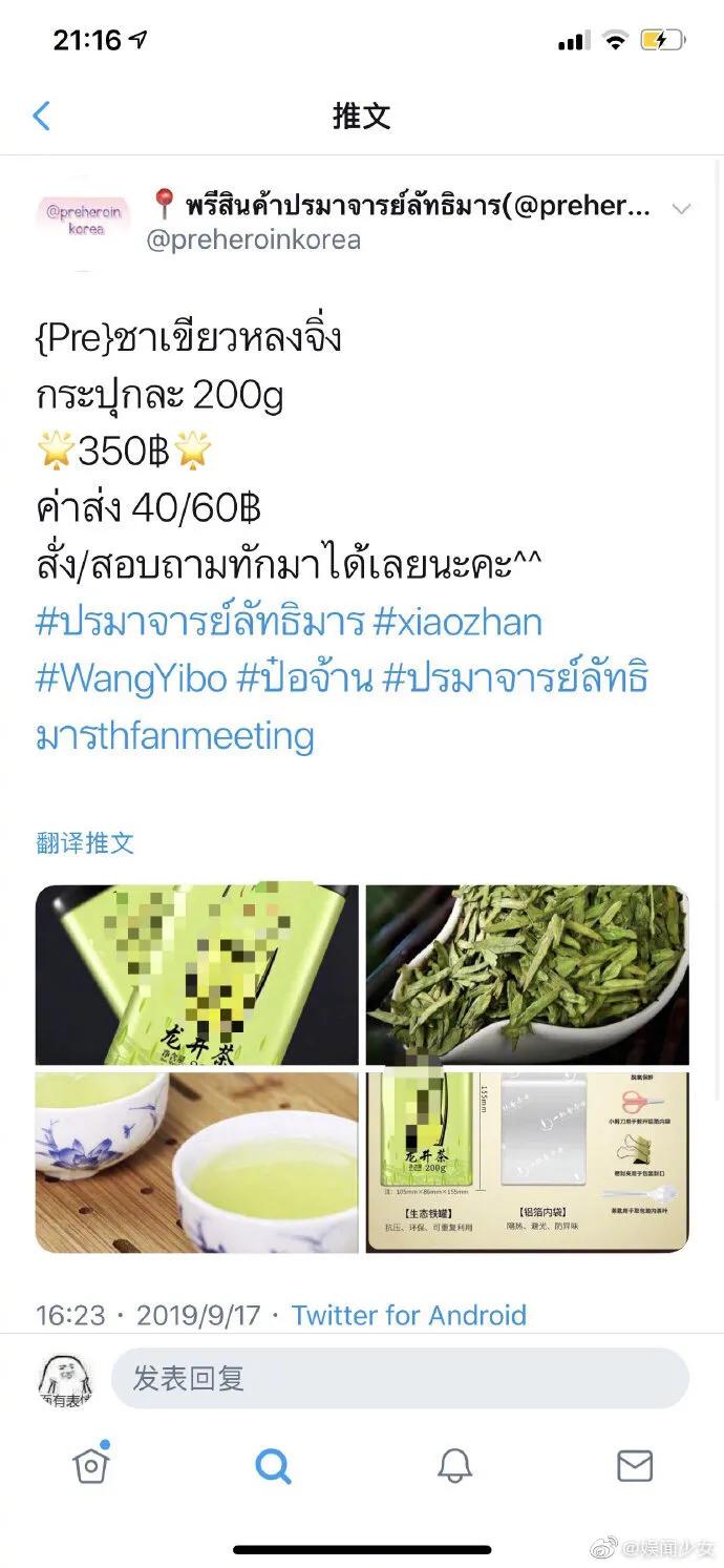 泰妃看肖战王一博,肖战王一博陈情令泰国见面会花絮