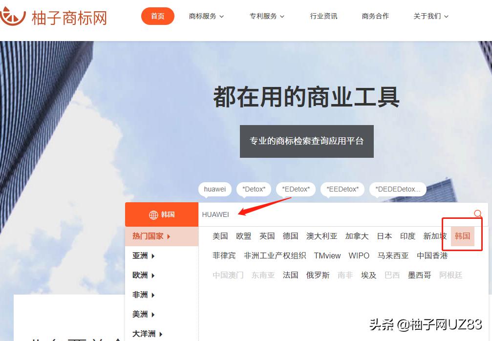 如何查韩国公司注册商标信息,韩国商标检索教程