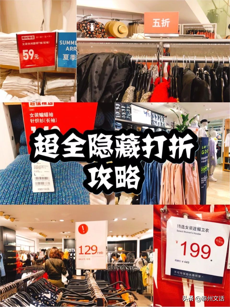 zara优衣库hm衣服折扣季,zaragap优衣库