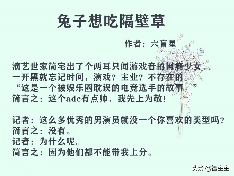 娱乐圈言情小说推荐甜宠,娱乐圈言情推荐高质量