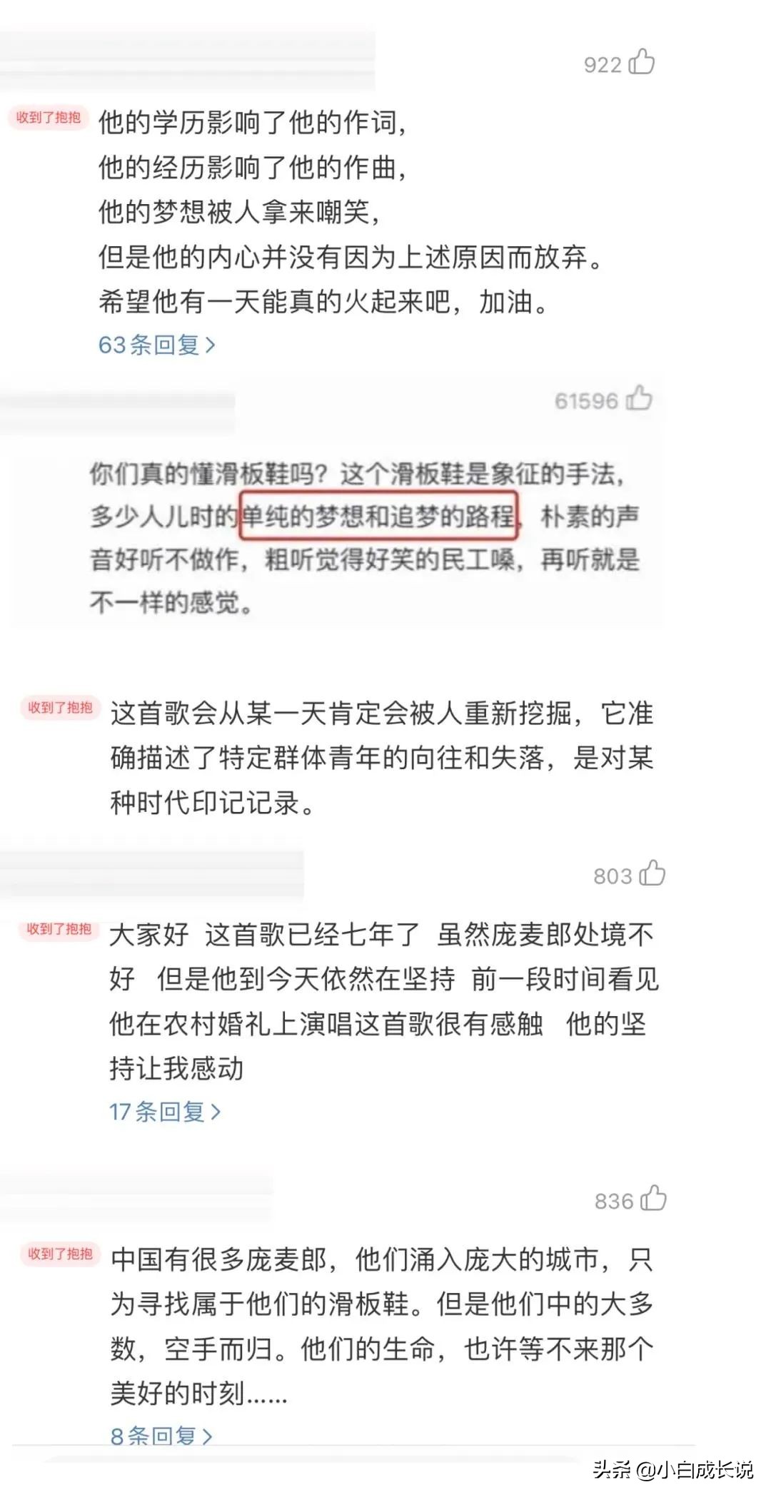 庞麦郎被逼疯视频,庞麦郎被谁逼疯的