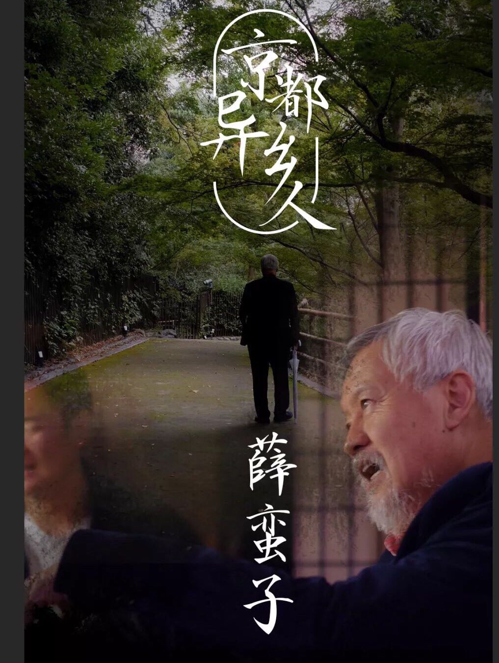 薛蛮子投资90后,薛蛮子投资医疗链
