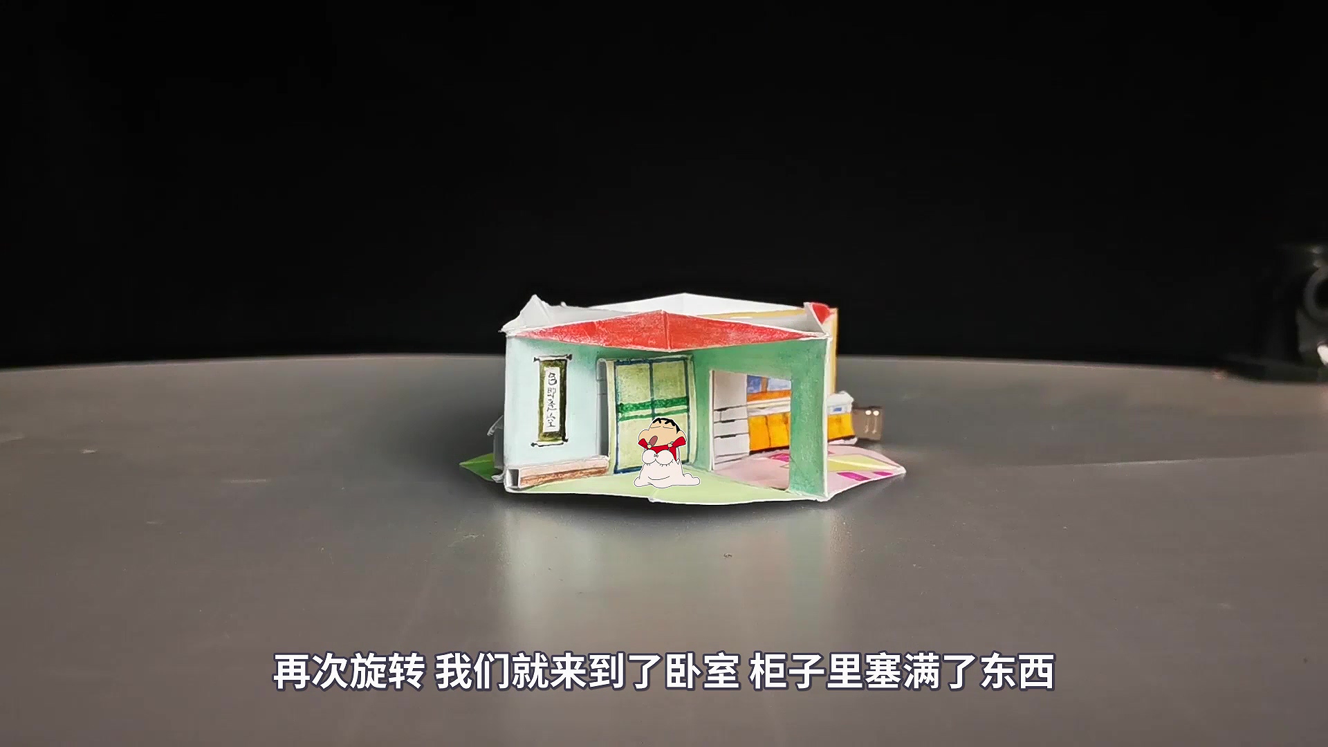 蜡笔小新家立体房子图纸,蜡笔小新立体书图纸图片