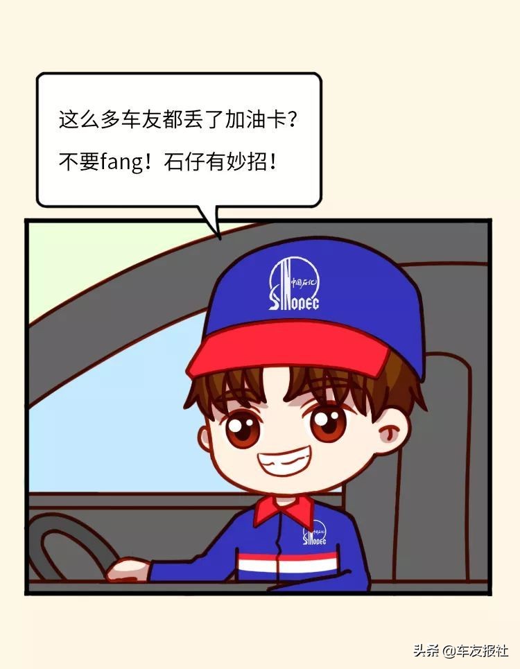 加油卡丢失了怎么报警,加油卡丢失了怎么办