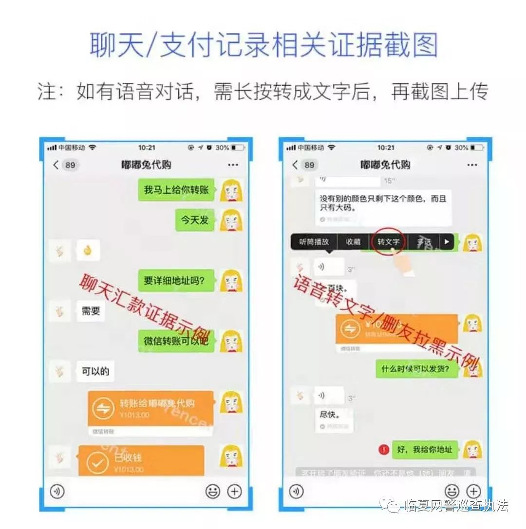 净网2019诈骗套路多,净网2019识破骗子套路