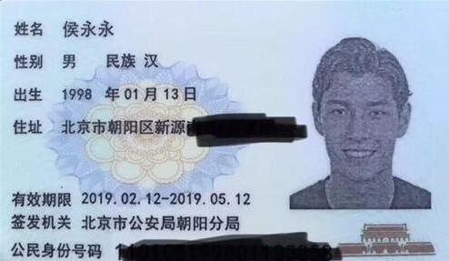 外国人身份证民族填什么,外国人加入中国国籍身份证