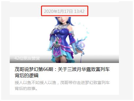 梦幻西游第113期攻略,茂哥说梦幻西游