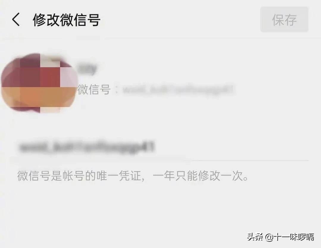 微信更新后可以改名字吗,微信更新后能改成什么名字