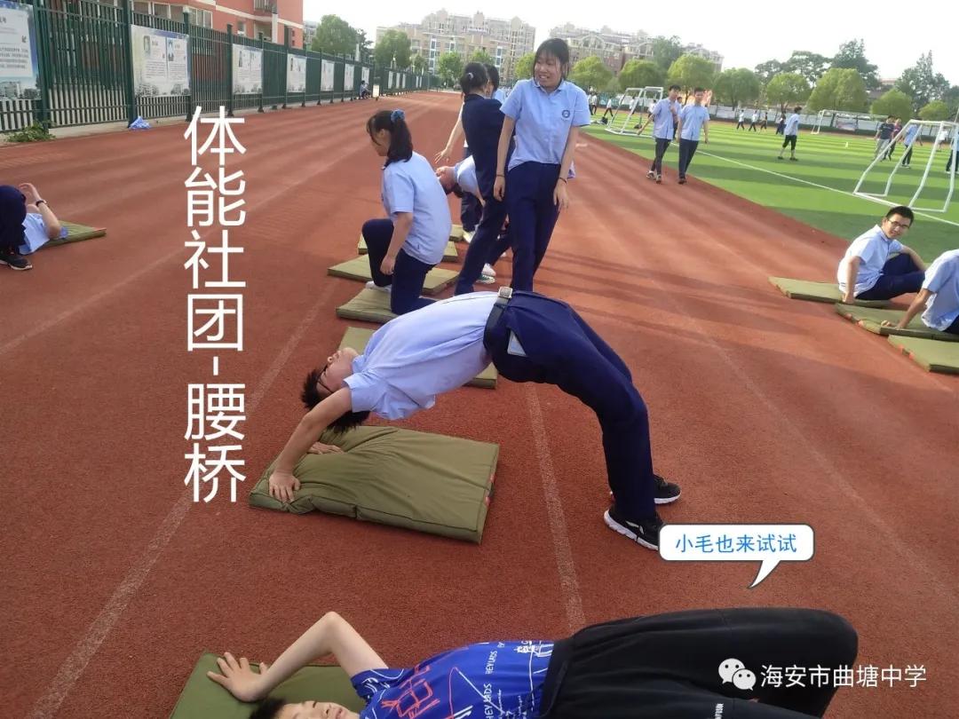 海安市曲塘中学社团活动展示,海安曲塘中学校队