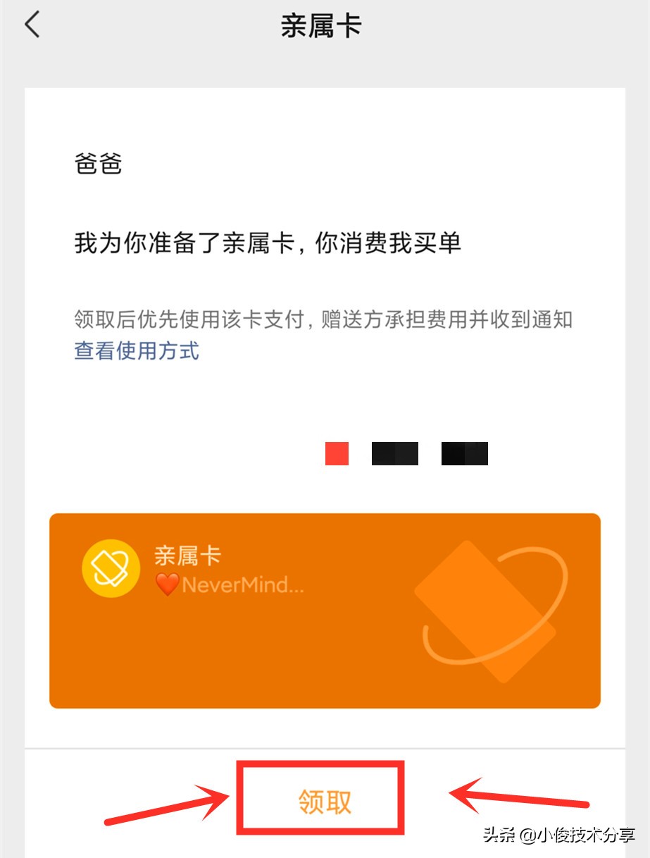微信怎样不用绑定银行卡就能支付,微信有二个开关不卡顿