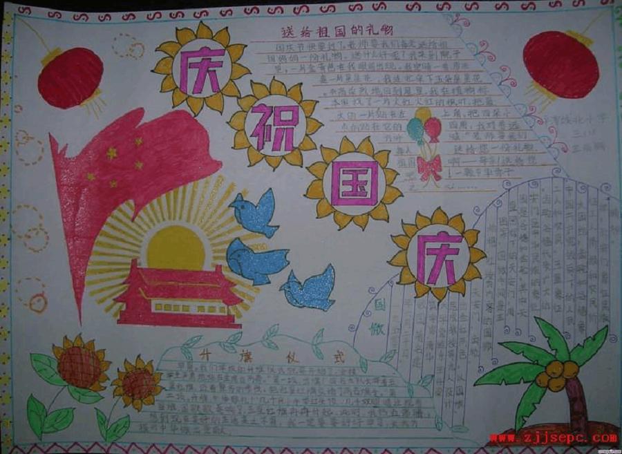 小学生手抄报模板全集和文案,手抄报标题模板