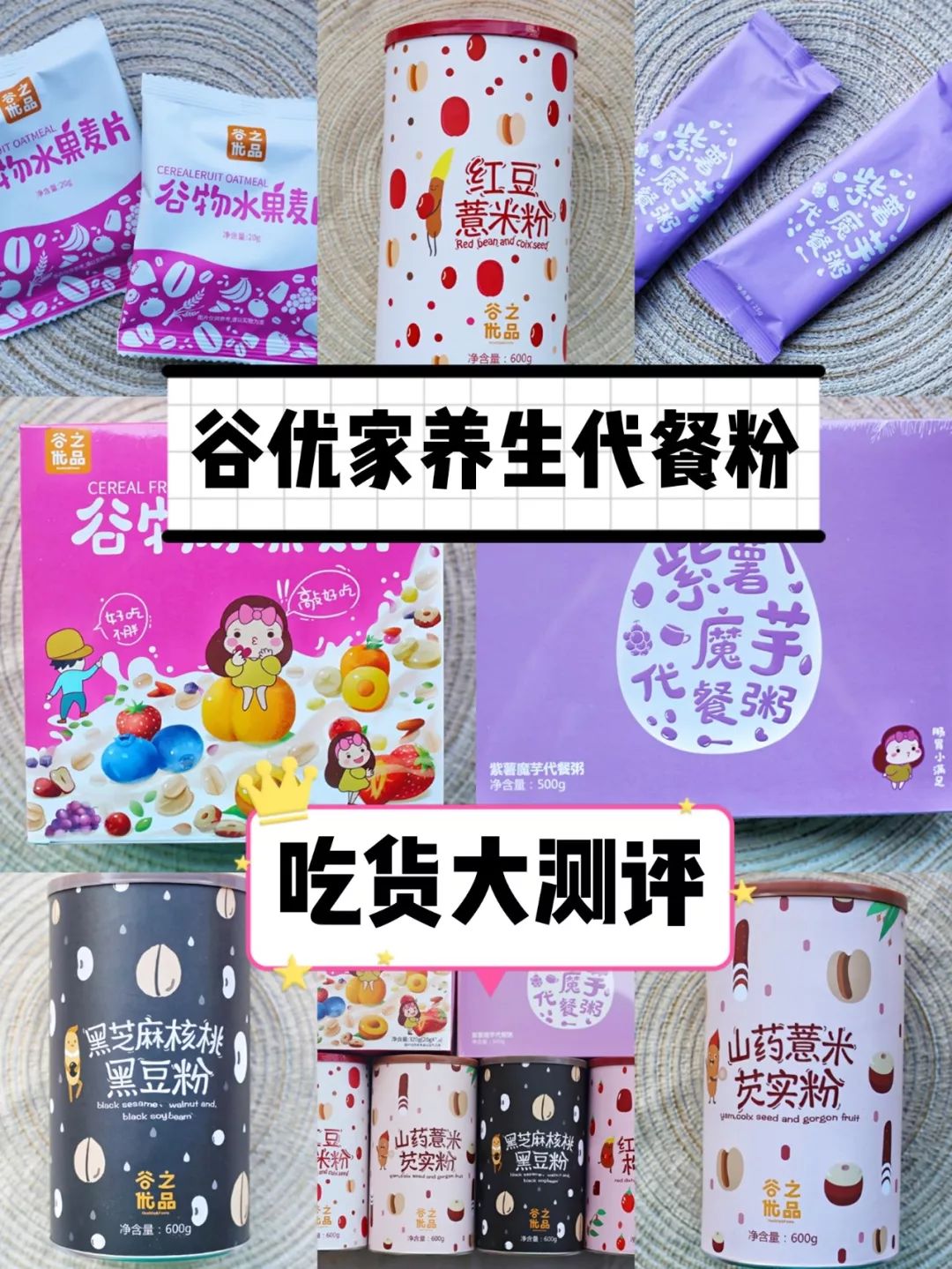 有效代餐粉推荐,三十天代餐粉实测