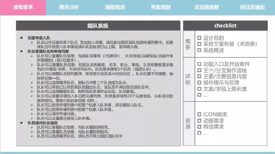 想要提升用户体验？先了解游戏交互设计这5个要素
