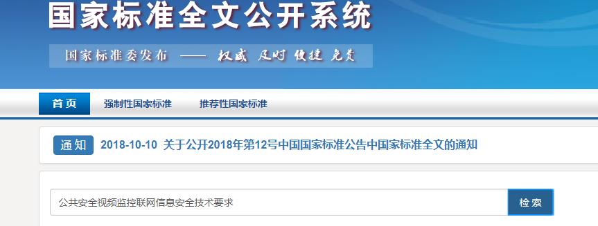 手把手教你怎样*载下**国家标准