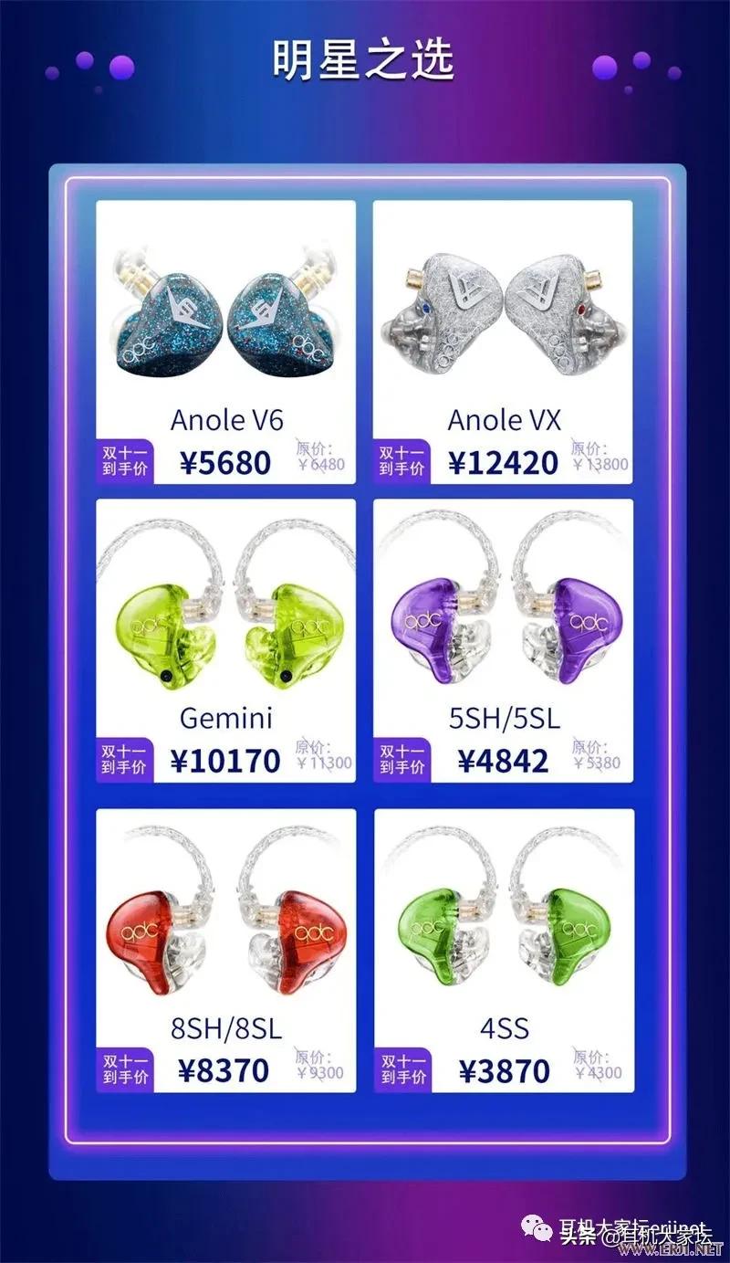 双11音响促销活动,双11临近每款产品特价