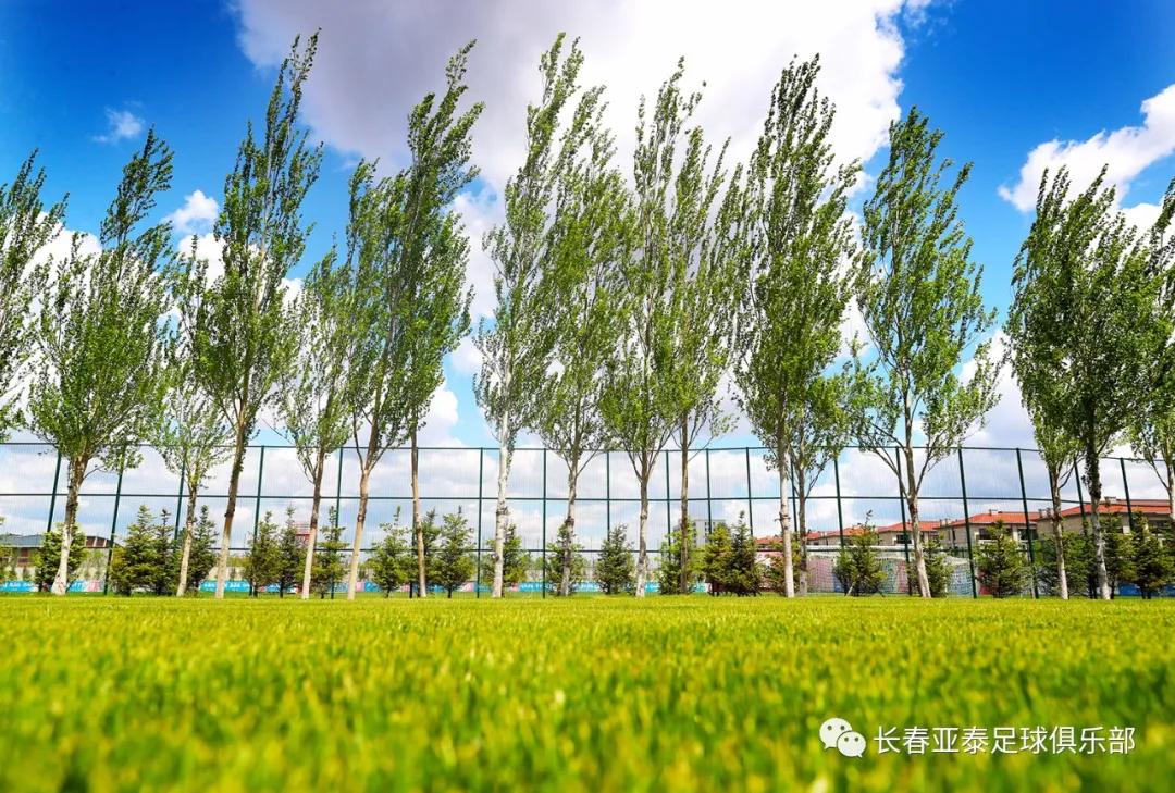 长春亚泰训练基地,长春亚泰训练基地免费吗