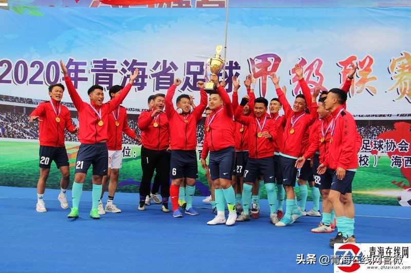 「海西足球赛区」天峻县王时代仓球队夺冠后表示会更努力