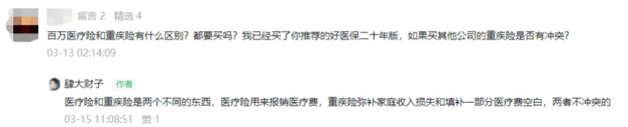 百万医疗险是真实的不,百万医疗险不限疾病吗