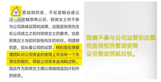 郑爽为何成为公敌？和张恒商业纠纷是*局骗**？不过是“一丘之貉”