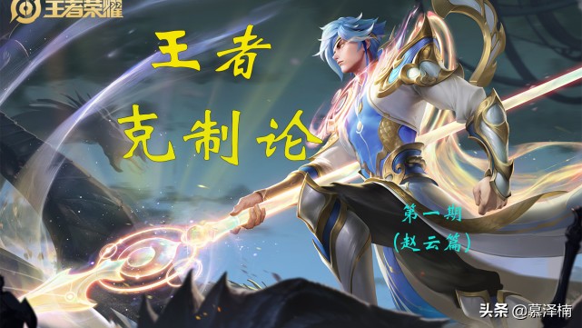 王者刘备克制铠吗,王者荣耀赵云怎么打铠