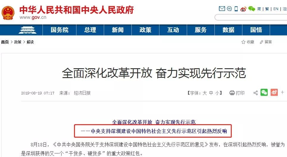 深圳要改名字吗,深圳有可能改名字吗