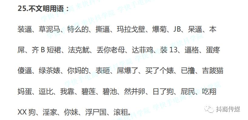 抖音小店关注事项和技巧,抖音小店需要关注的事项