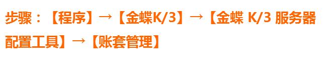 金蝶k3操作流程说明800字,金蝶k3实操