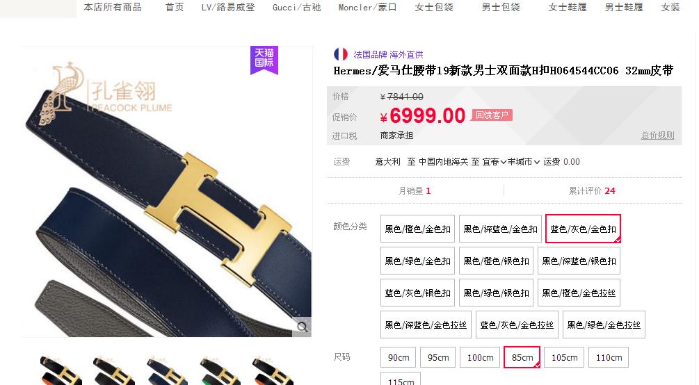 爱马仕的裤腰带,爱马仕裤腰带