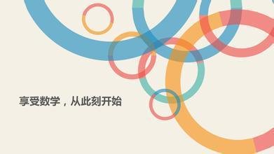 初中数学上册成绩差怎么提升,如何快速提高初中数学成绩的方法