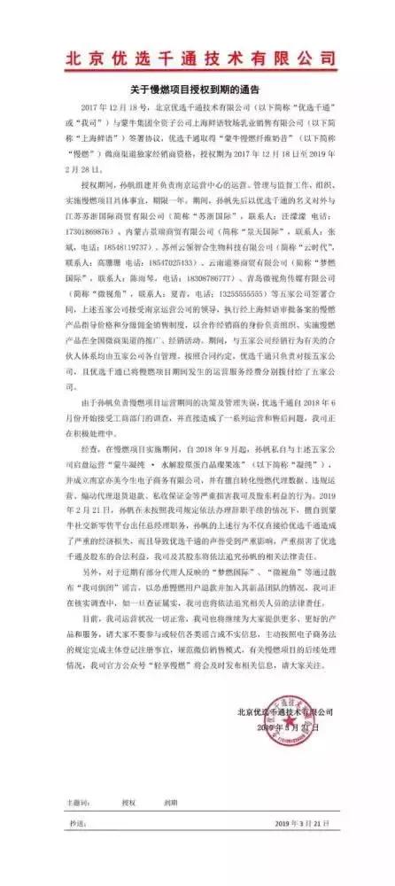 做什么微商，蒙牛开拍“清宫戏”吧